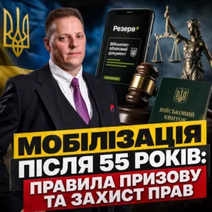 mobilizatsiia-cholovikiv-pislya-55-rokiv-19-10-1