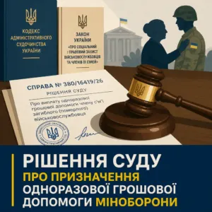 Одноразова грошова допомога Міноборони для членів сім'ї загиблого військового