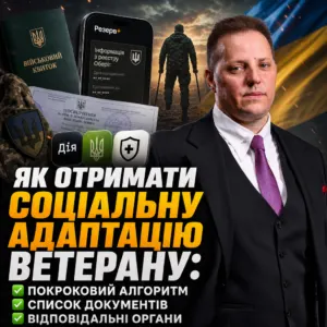 sotsialna-adaptatsiya-veteraniv-23-10