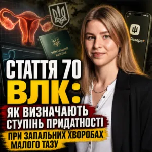 stattia-70-vlk-rozklad-khvorob-21-10