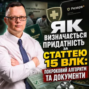 stattya-15-vlk-prydatnist-23-10