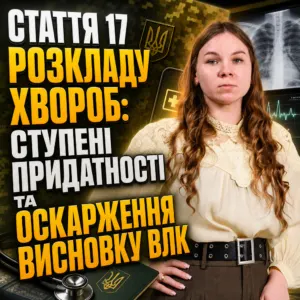 stattya-17-rozkladu-khvorob-vlk-18-10