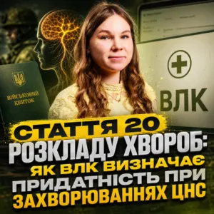 stattya-20-rozklad-khvorob-tsns-prydatnist-22-10