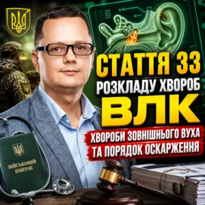 stattya-33-rozkladu-hvorob-vlk-22-10