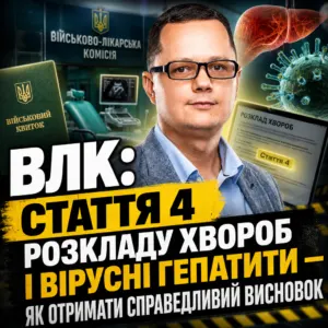 stattya-4-vlk-hepatyt-22-10-1