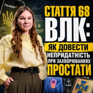 stattya-68-vlk-23-10