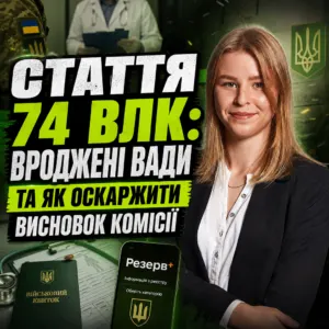 stattya-74-vlk-24-10