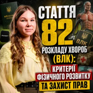 stattya-82-vlk-27-10-1