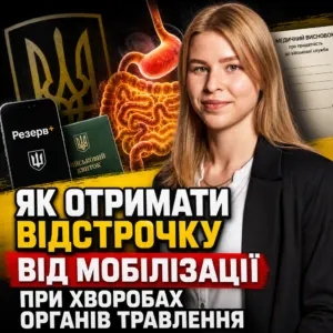 vidstrochka-khvoroby-orhaniv-travlennia-14-10