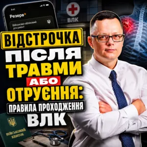 vidstrochka-pislya-travmy-chy-otruyennya-14-10