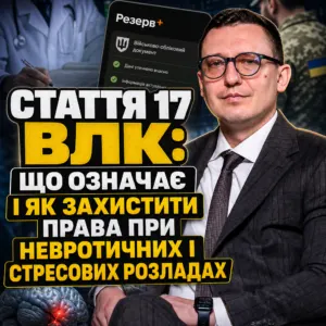 vlk-stattya-17-rozkladu-hvorob-nakazu-402-20-10