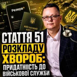 vlk-stattya-51-rozkladu-hvorob-nakazu-402-22-10