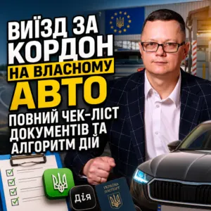 vyizd-avto-kordon-2026-24-10