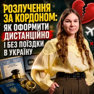 yak-rozluchytysya-za-kordonom-ukrayintsyam-15-10