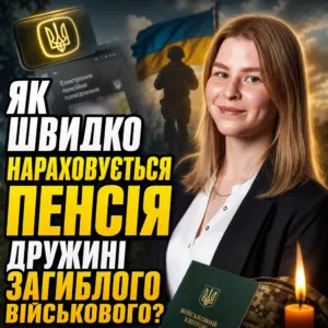 yak-shvydko-narahovuyetsya-pensiya-druzhyni-zagyblogo-vijskovogo-22-10-1