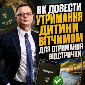 yak-vstanovyty-fakt-utrymannya-vitchymom-dlya-vidstrochky-15-10